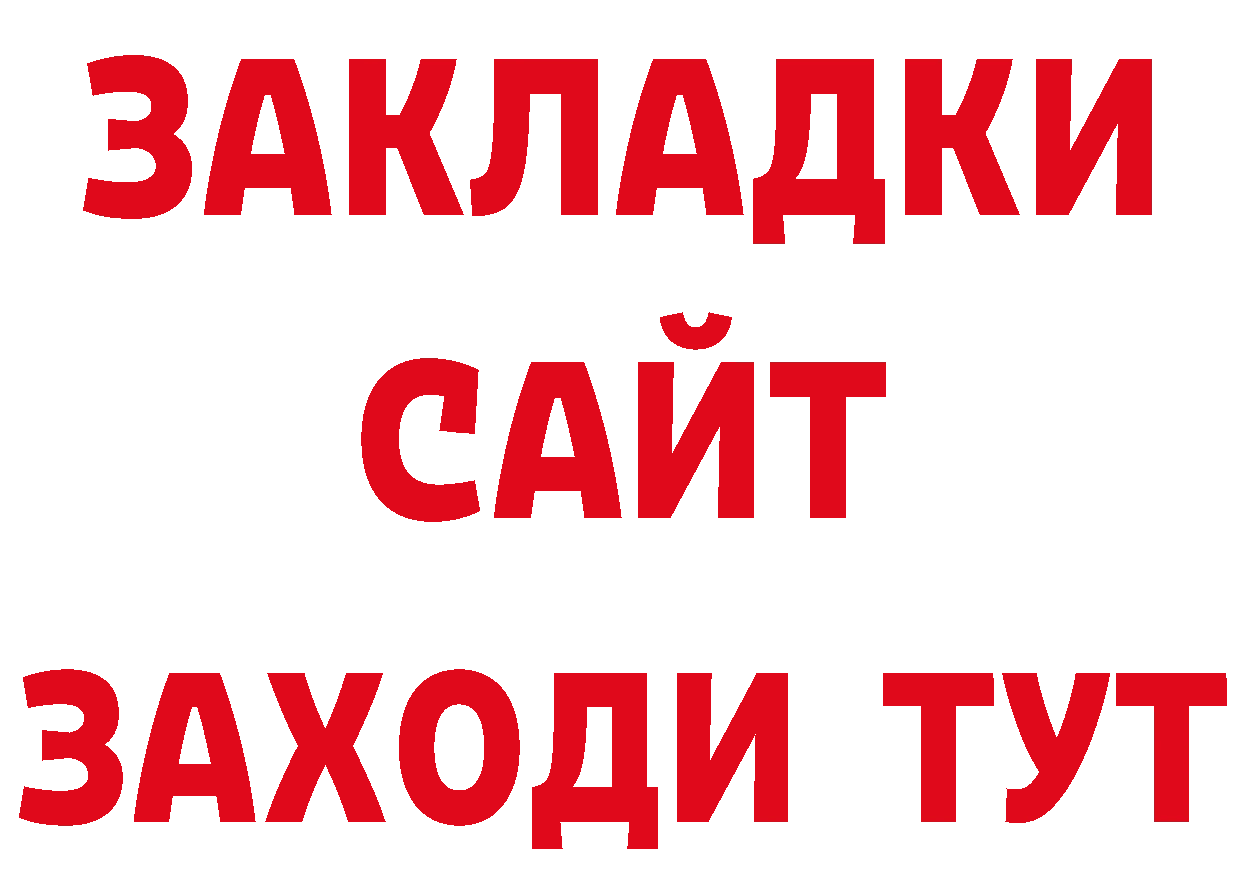 Альфа ПВП кристаллы ТОР это гидра Вольск